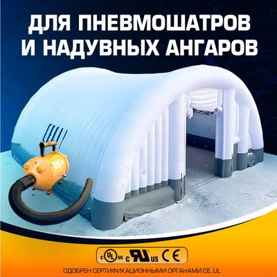 Мощный насос «Турбо Реверс» 1900W для коммерческих аттракционов с функцией сдува ZJ0818