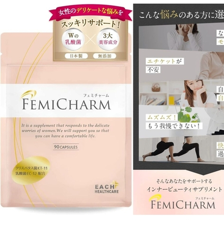FEMICHARM - экстракт молочнокислых бактерий обогащенный плацентой и коллагеном