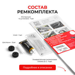 Ремкомплект механизма складывания зеркал Honda StepWGN (II) [Кузов: RF4] 04.2001-04.2005 (Z-3)