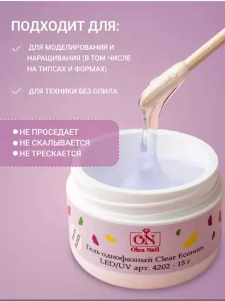 Гель для наращивания и моделирования ногтей