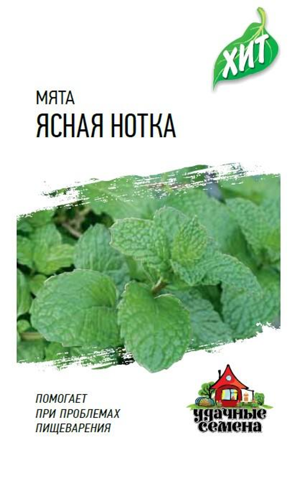 Мята Ясная нотка 0,05г металл Ц Гавриш