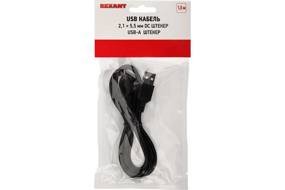 Кабель питания REXANT USB разьем 2,1х5,5 18-0231
