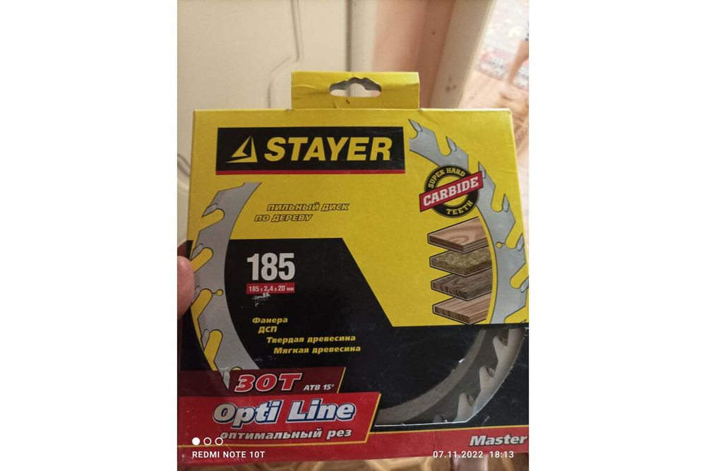 Диск пильный по дереву STAYER Fast 165x20/16 мм; 20T 3680-165-20-20_z01
