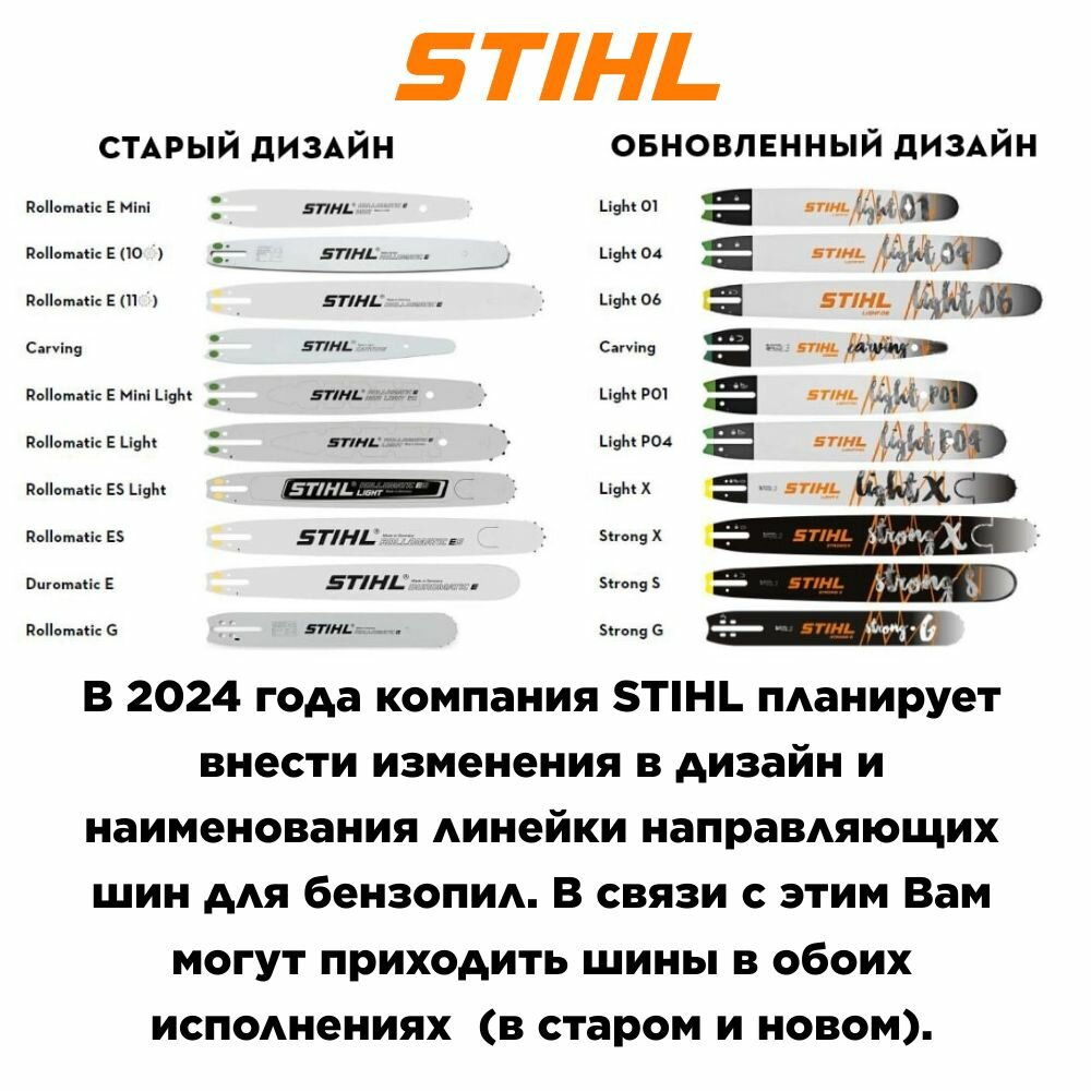 Бензопила STIHL MS 212 - 2,4 л.с., 1,8 кВт, шина 16" 3/8" Picco 1.3 мм ОРИГИНАЛ