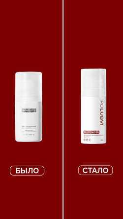 Дезодорант-антиперспирант SILK POWDER с защитой до 48 часов