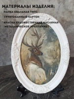 Картина в овальной рамке