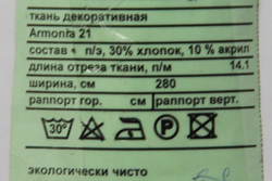 Жаккард Emporio Armonia 21 (Эмпорио Армониа)