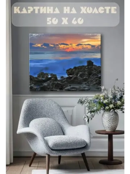 Картина на стену 40 X 50 Закат на море