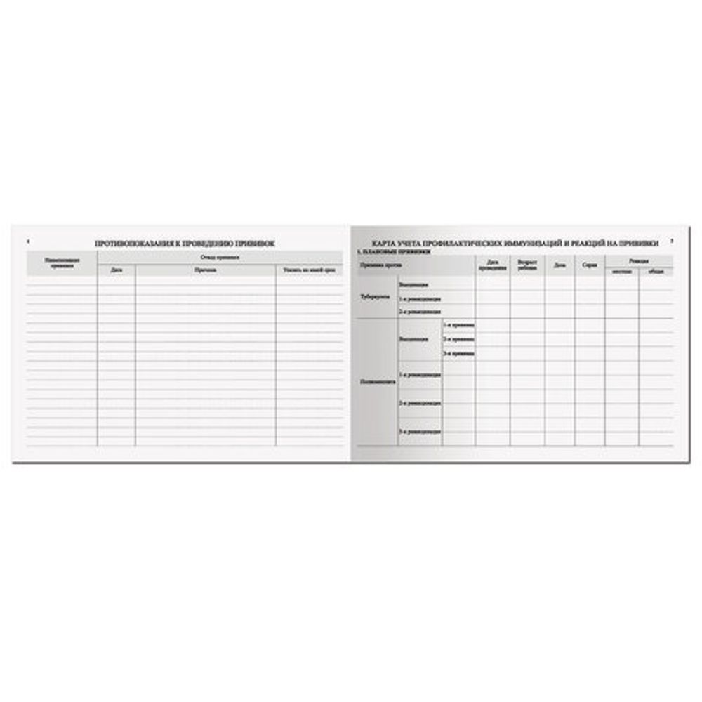 Медицинская карта "История развития ребенка", форма №112, 96 л., картон, А5 (218х153 мм), "Котики", 130293