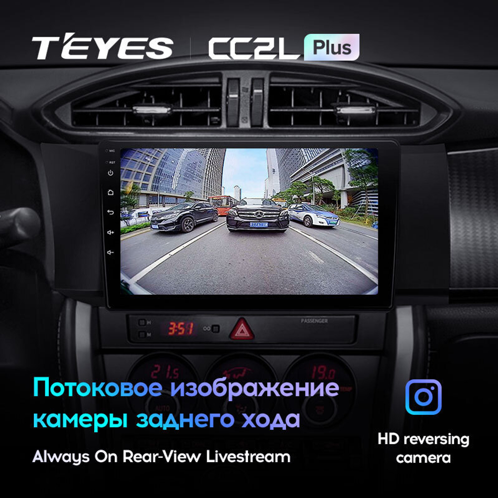 Teyes CC2L Plus 9" для Toyota GT 86 2012-2016