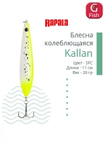 Блесна колебалка Kallan 26 /STB