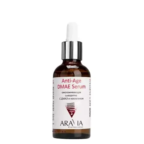 Омолаживающая сыворотка с ДМАЭ и коллагеном ANTI-AGE DMAE SERUM, 50 мл ARAVIA Prof