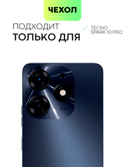 Чехол BROSCORP для Tecno Spark 10 Pro (арт. TCN-S10PRO-TPU-01-TRANSPARENT)