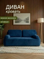 1004 Диван