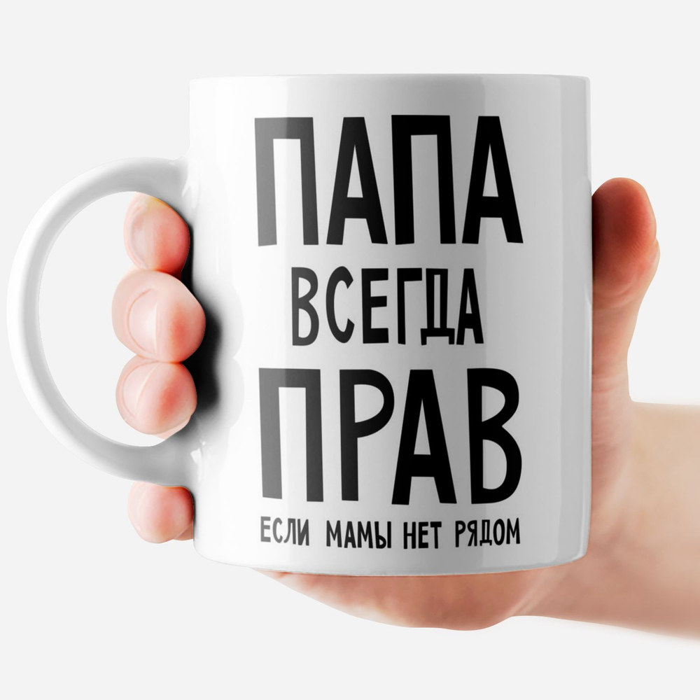 Кружка "Дед авторитет"