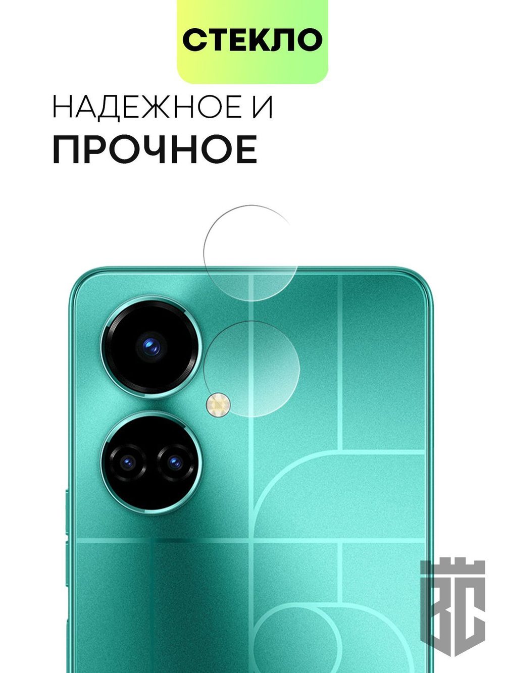 Стекло на камеру BROSCORP для Tecno Camon 19;Tecno Camon 19 Pro оптом (арт. TCN-C19-CLEAR-CAM-GLASS)