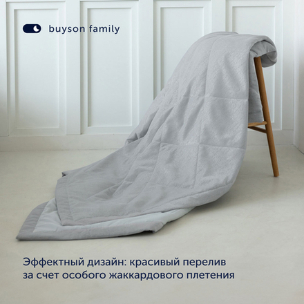 Покрывало BuyMirage Silver