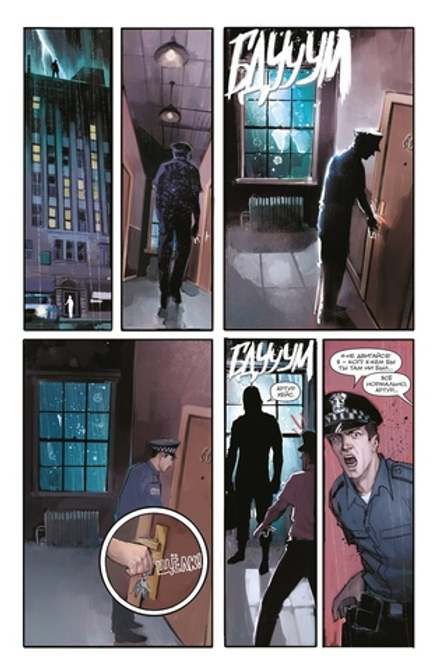 Комикс Зимний Солдат. Вторые шансы