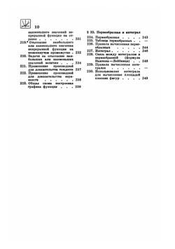 Математика. Справочные материалы | В.А. Гусев