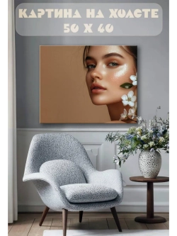 Картина на стену 40 X 50 Девушка