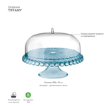 Блюдо для торта с крышкой, tiffany, ?36 см, голубое