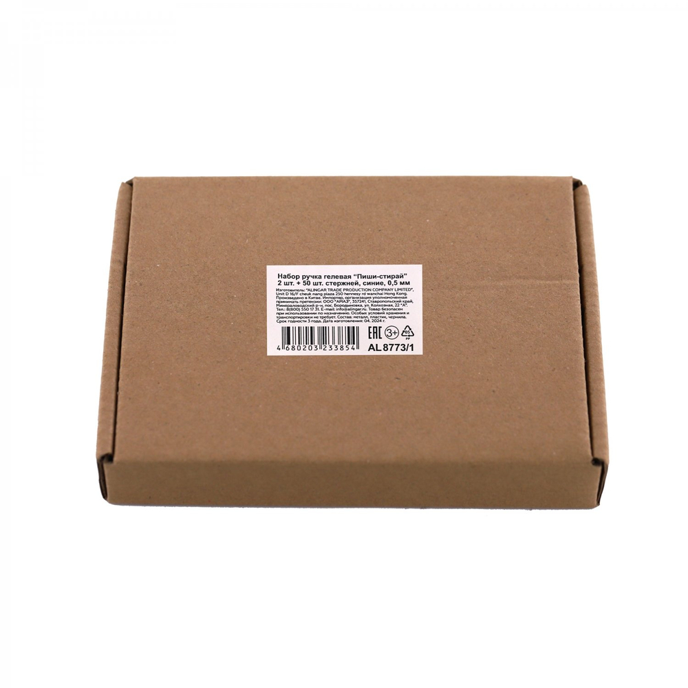 Набор ручка гелевая пиши-стирай Alingar, 2 шт+стержни 50 шт+2 ласт, 0,5 мм, синяя, игол. наконечник. круг. цв. пласт. корпус, карт. уп.