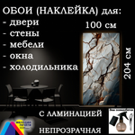 Обои 100х204 см самоклеящиеся с ламинацией