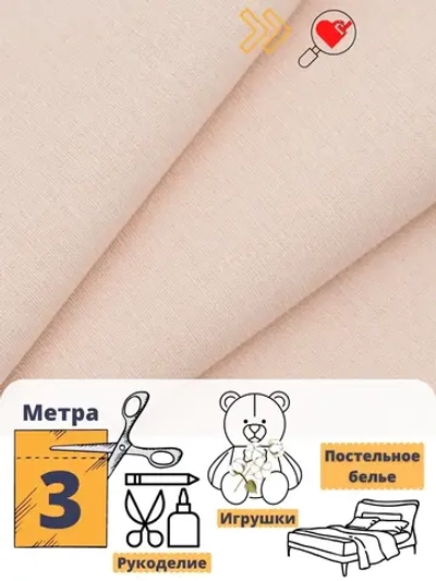 Однотонная ткань