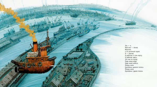 Баллада о маленьком буксире