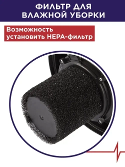 Пылесос строительный ПУЛЬСАР ПС 201 (1400 Вт, 20л, шланг 1,5м)