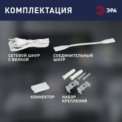 Светильник светодиодный линейный ЭРА LLED-01 на кухню с выключателем 574мм 8Вт 4000K