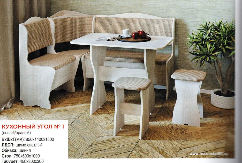Кухонный угол + стол + табурет (шимо светлый)