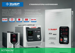 Стабилизатор напряжения Зубр АС 1000 (59375-1)