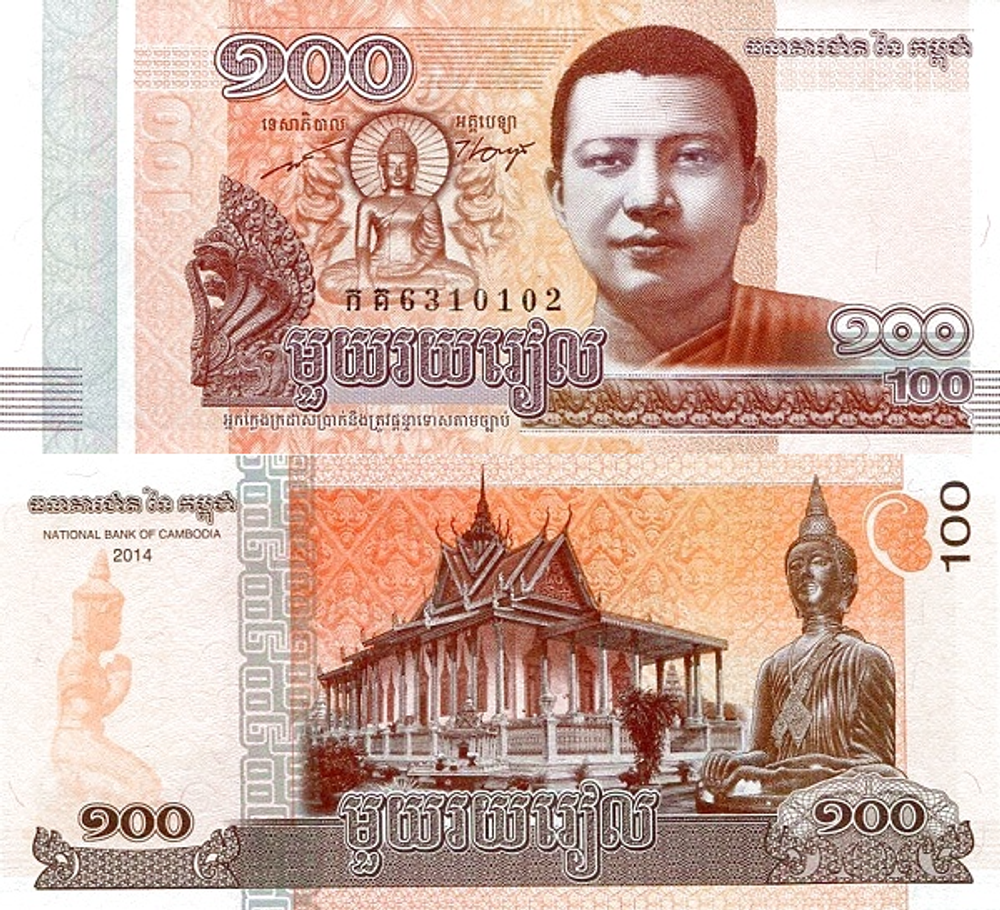 Камбоджа 100 риелей 2014 Серебряный дворец UNC