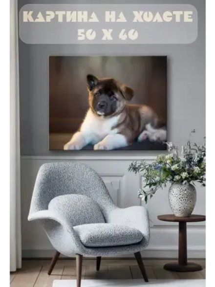 Картина на стену 40 X 50 Щенок