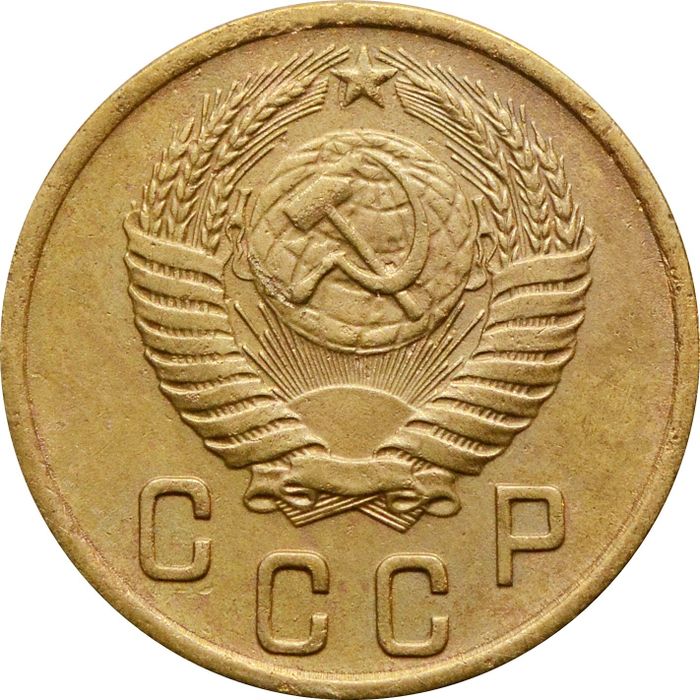 2 копейки 1952 XF