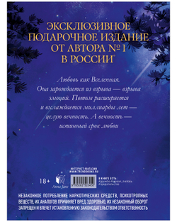 Притворись моей парой