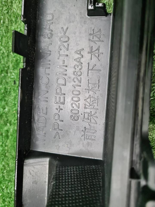 Юбка переднего бампера Chery Tiggo 4 Pro (2020-нв)