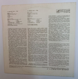 А. Аренский A. Arensky Сюиты № 1 И 3 Suites Nos. 1 And 3 (USSR 1989)