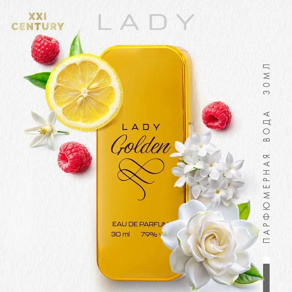 Парфюмерная вода для женщин "LADY GOLDEN" 30мл Россия