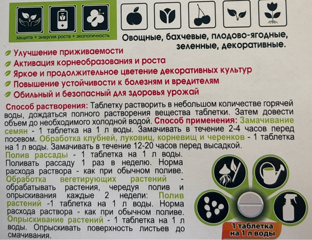 Амулет 2 табл по 2 г ПЗУ-103