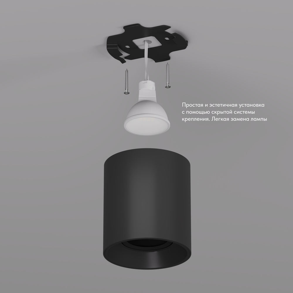 DK3040-BK Светильник накладной IP 20, 10 Вт, GU5.3, LED, черный, пластик