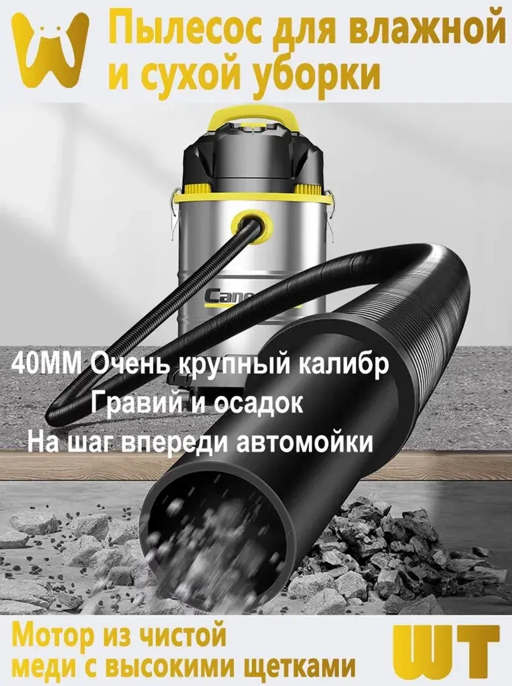 CANESPUK Строительный пылесос 28 л, 3000 Вт