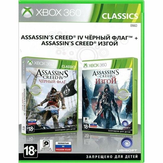 Xbox 360 Assassins Creed IV: Черный флаг + Assassins Creed: Изгой (Б/У, Полностью на русском языке)