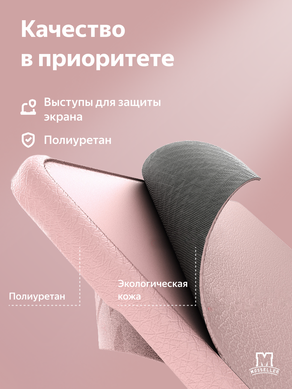 Бампер MosSeller c подставкой для Apple Macbook Pro 14 (M1/ M2 / M3 / M4), Розовая пудра