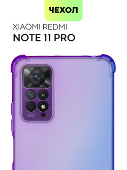 Чехол BROSCORP для Xiaomi Redmi Note 11 Pro и Xiaomi Redmi Note 12 Pro 4G оптом (арт. XM-RN11PRO-HARD-TPU-VIOLET-BLUE)