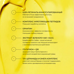 ALLIES OF SKIN Retinal 0,05% & Peptides Repair Night Cream Ночной восстанавливающий пептидный крем с 0,05% ретиналем, 48 мл