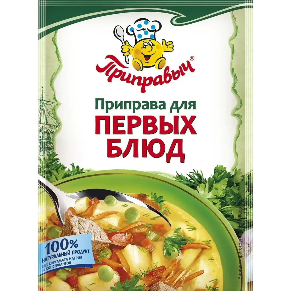 Приправа для Первых блюд Приправыч 15 гр