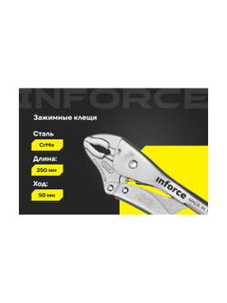 Зажимные клещи 250мм Inforce 06-03-02