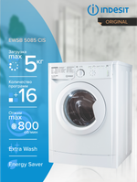 Стиральная машина Indesit EWSB 5085